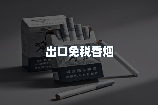越南香烟系列